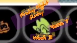 Играю в FNF-Friday Night Funky part 7