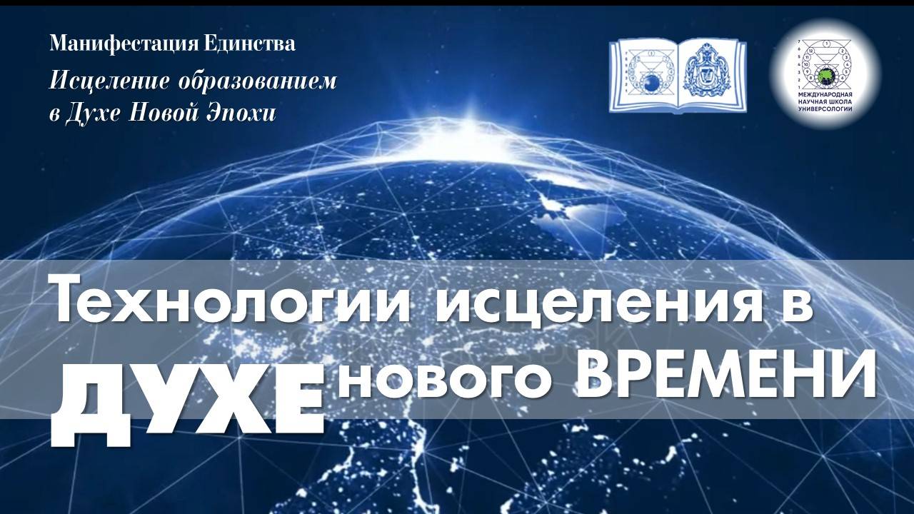 4. Как войти в Поток Будущего_ Система непрерывного образования в МНШУ  Колесник М.А