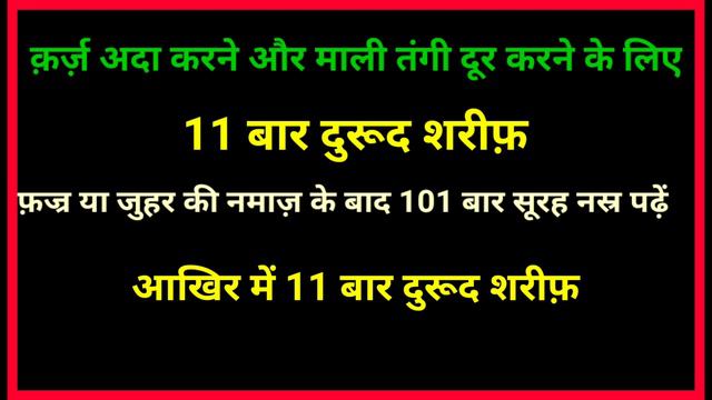 Wazifa for problems || surah nasr ke 4 bade fayde || wazifa for all problems || live wazifa