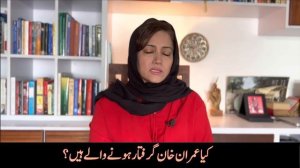 Is Imran Khan going to be Arrested? | Asma Shirazi