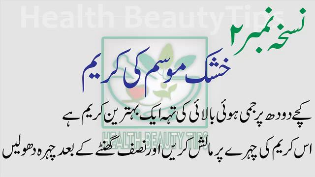 Chehre ( face ) ki chaiyon ( Chayyan )ka mukamal ilaj in urdu+Hindi | Must Watch | смотреть онлайн