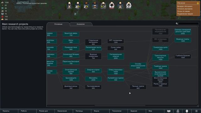 Атака десанта в RimWorld Anomaly Часть 23