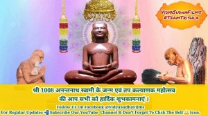 श्री अनन्तनाथ वंदना ।Shri Anantnath Vandna | Jain Vandna| Jain Stuti | Jain Teerthankar