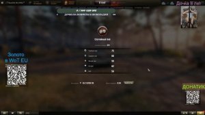 World of Tanks EU. Дочка присутствует, наблюдает. Ссылка-донат справа. NewGTLR_ROST. Погналити!