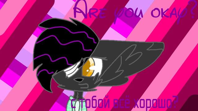 Минеко замяукала|Flipa Clip смотреть онлайн