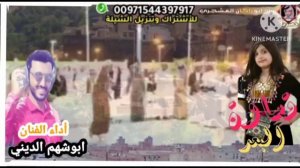 حصريا|شيلة قساوة البعد|جديد المنشد أبوشهم الديني|كلمات الشاعر وجيد فرج أبومدين