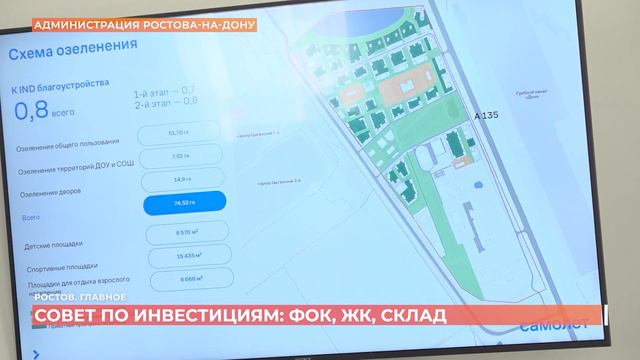 Ростов. Главное. 23 марта 2024 смотреть онлайн