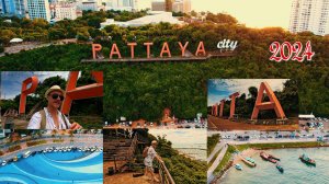 15 Паттайя Район порта и смотровая Pattaya City. июль 2024