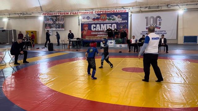 Губжев Ратмир синий шлем турнир по боевому самбо 3.02.2024.