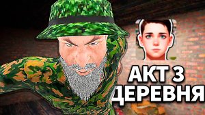 РЫБАК ЗАКРЫЛ МЕНЯ В ПОДВАЛЕ АКТ 3 ДЕРЕВНЯ - Schoolboy Escape: Runaway