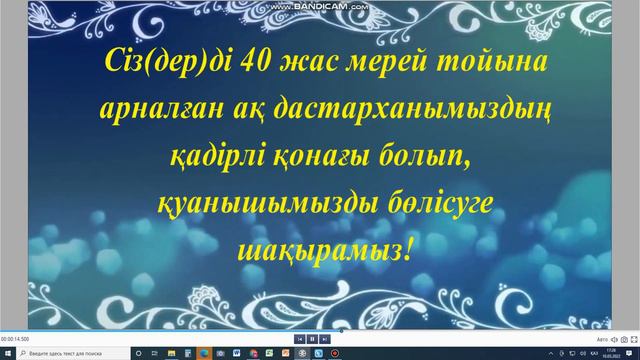 Махат 40 жас смотреть онлайн