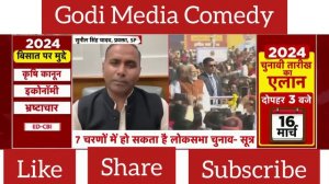 Alok Sharma Epic Roast Gaurav Bhaatiya।। Godi Media Comedy ।। Godi Media Latest