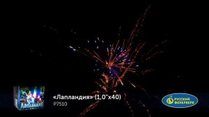 Лапландия Р7510