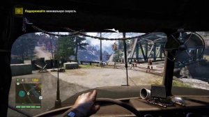 Прохождение Far Cry 4 Миссия Хёрка#3 Знакомое Чувство