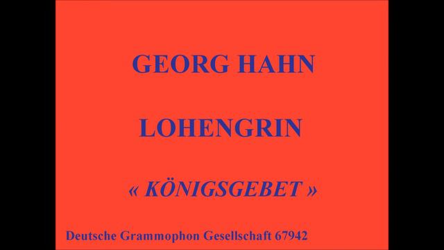 Georg Hahn   Lohengrin   Königsgebet   Deutsche Grammophon Gesellschaft 67942 смотреть онлайн