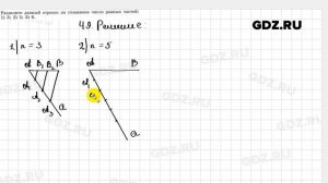 6.49 - Геометрия 7-9 класс Погорелов