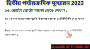 Class 5 pata bahar।Foni monsa o boner pori|Class 5 bangla 2nd summative।ক্লাস 5 ফনী মনসা ও বনের পরি