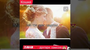 zubair 💔фатай сафед👰 дхтари хамсоя💔💔💔new 2022