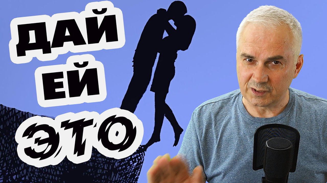 Как остановить эмоциональные качели в отношениях? Александр Ковальчук