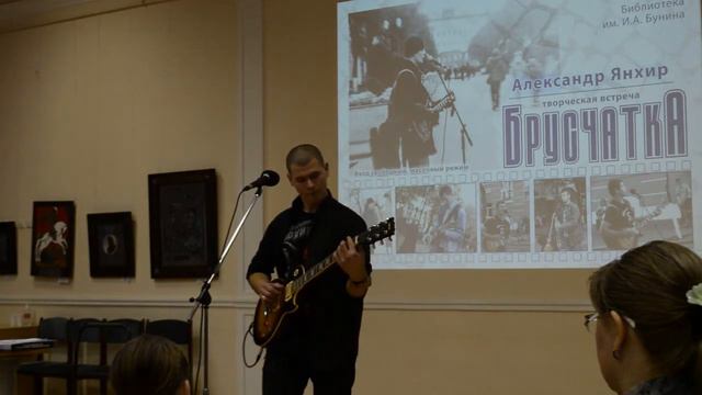 Александр Янхир, "Колыбельная" смотреть онлайн