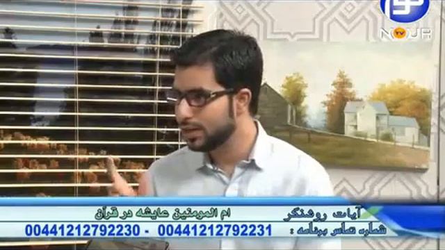 Умм уль муъминин Оиша дар Куръон смотреть онлайн