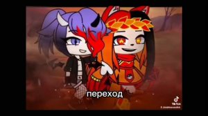 реакция акацуки на злого наруто (гача клуб) любим вас приятного просмотра