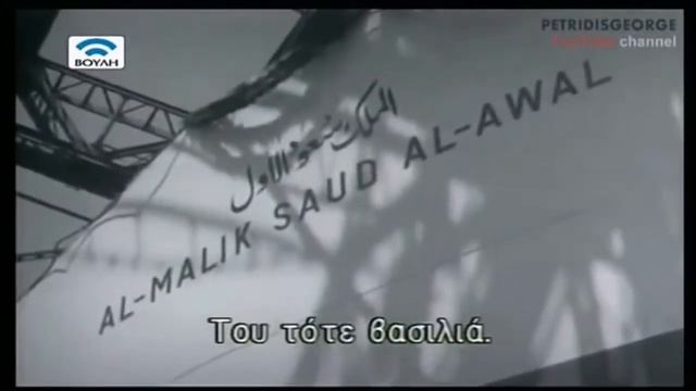 Aristotelis Onnasis B B C смотреть онлайн