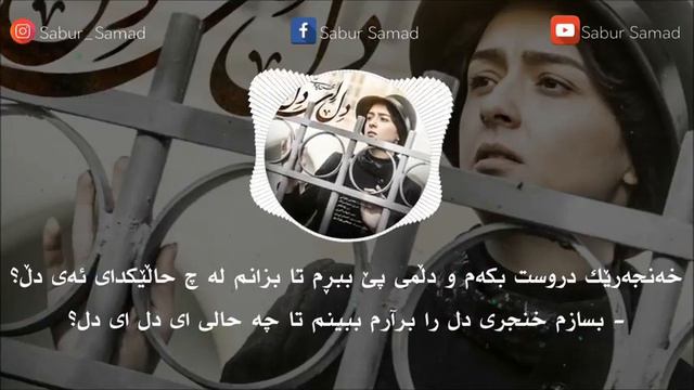 Mohsen Chavoshi - Ey Del смотреть онлайн