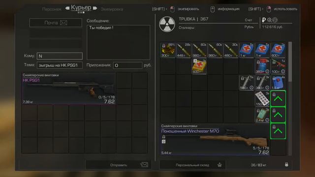 STALCRAFT - Итог розыгрыша на HK PSG1 смотреть онлайн