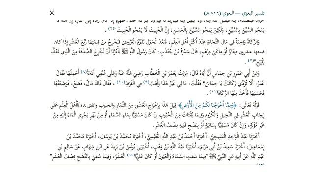 Тафсир Аль-Баг|ави Дарс-62 | Абу-Зайд смотреть онлайн