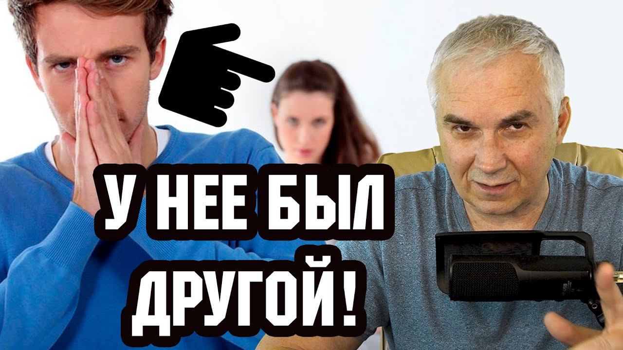 Ревную девушку к прошлому! Александр Ковальчук