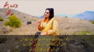 Afshan zabi /uchi pahari/ pakistani hinko song 2019