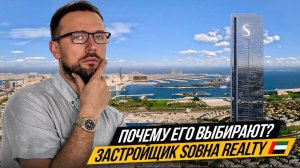 Почему ИНВЕСТОРЫ выбирают SOBHA REALTY Лучший застройщик Дубая? 🔥 #оаэ #инвестиции