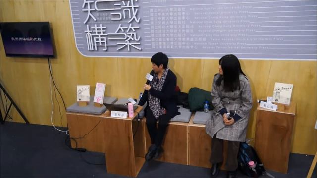 【尋找學術座標@2018台北國際書展】追溯田野錄音足跡，重現臺灣百年古謠──《田邊尚雄臺廈音樂踏查記》書籍講座 (2018/2/10) смотреть онлайн