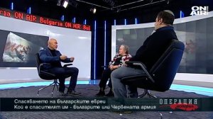 Операция: История: Кой спаси българските евреи?