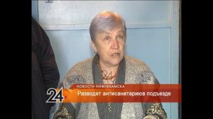 Жильцы одного из нижнекамских домов задыхаются из-за соседки с психическим заболеванием