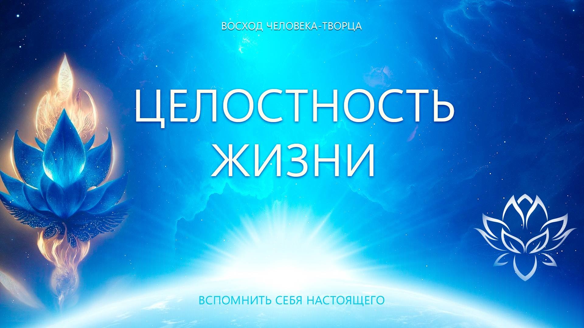 Структурная Целостность