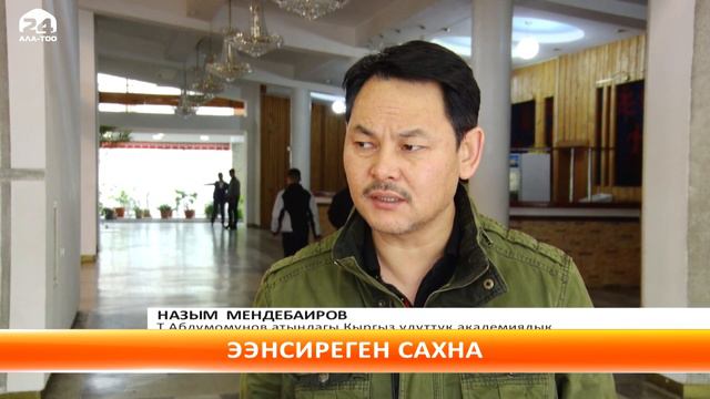 КР Эл артисти Сатыбалды Далбаевди калың журту акыркы сапарга узатты смотреть онлайн