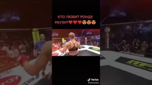 Ронда Роузи топ