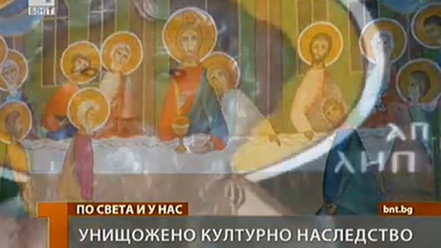 Унищожено културно наследство - По света и у нас смотреть онлайн