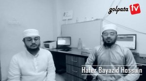 Most beautiful Quran recitation |  Hafez Abdur Rahman And Hafez Bayazid Hossain