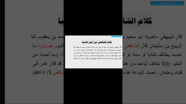 Опровержение хабашиту Ильясу смотреть онлайн