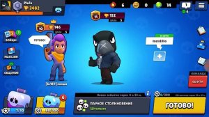 Играю на аккаунте подписчика за ворона в Brawl Stars