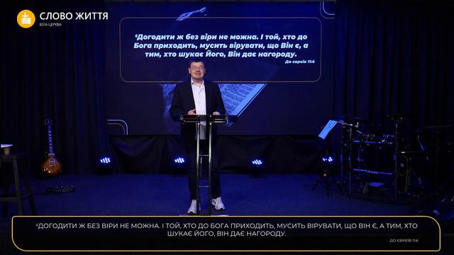 ДЕНЬ НАРОДЖЕННЯ ЦЕРКВИ | ВІРА – Андрій Бакала смотреть онлайн