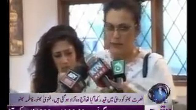 Ghinwa & Fatima Bhutto Press Briefing News Package 24 October 2011