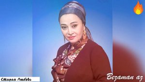 Тамара Дадашева Старая Любовь👰💕