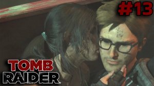 ЗДОРОВЯК ПРОТИВ НАС ► Tomb Raider #13