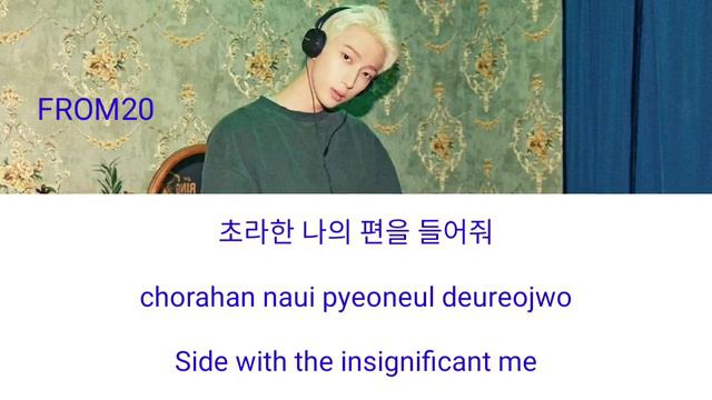 FROM20 프롬트웬티 - Lullaby (Han/Rom/Eng Lyrics) смотреть онлайн