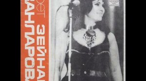 ZEYNEB XANLAROVA LP MELODIYA 1966