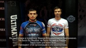 Федор Емельяненко мы с тобой! Ответ московских боксеров и бойцов мма на оскорбления в адрес Федора